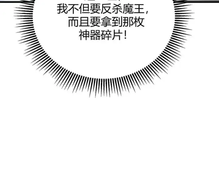 《我，最强BOSS》21图199