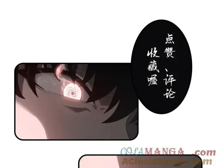 《我，最强BOSS》21图201