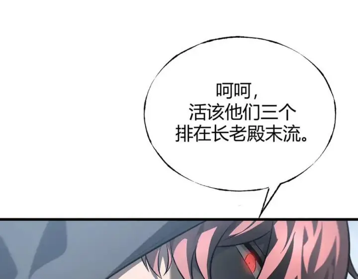 《我，最强BOSS》21图22