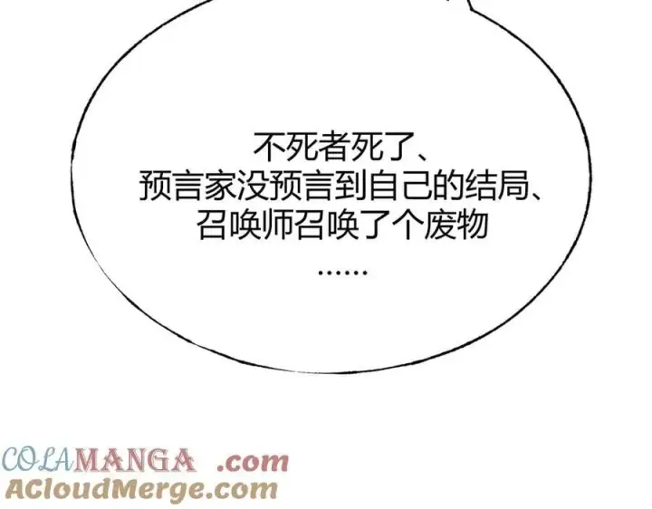 《我，最强BOSS》21图25