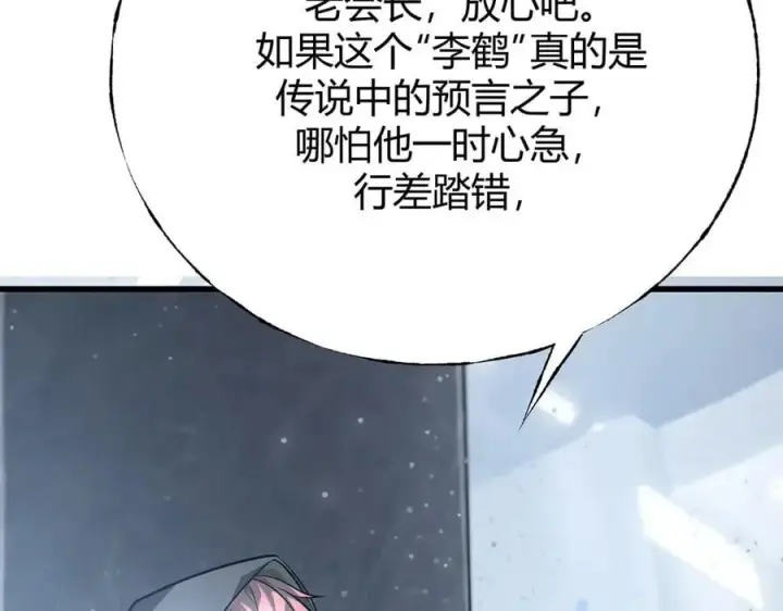 《我，最强BOSS》21图27