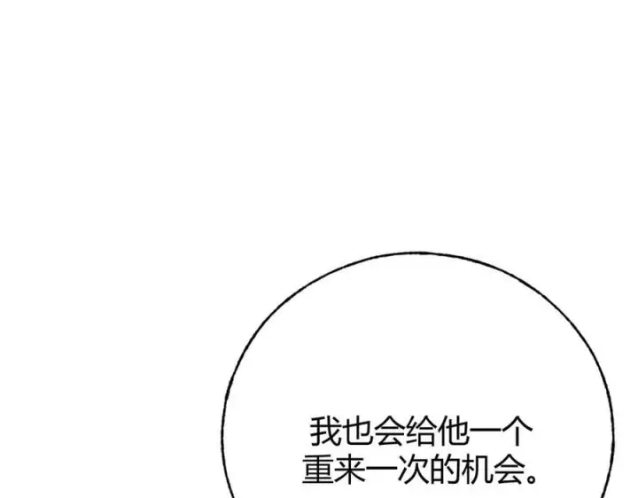 《我，最强BOSS》21图32