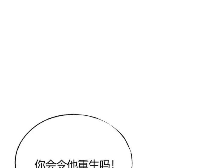 《我，最强BOSS》21图36