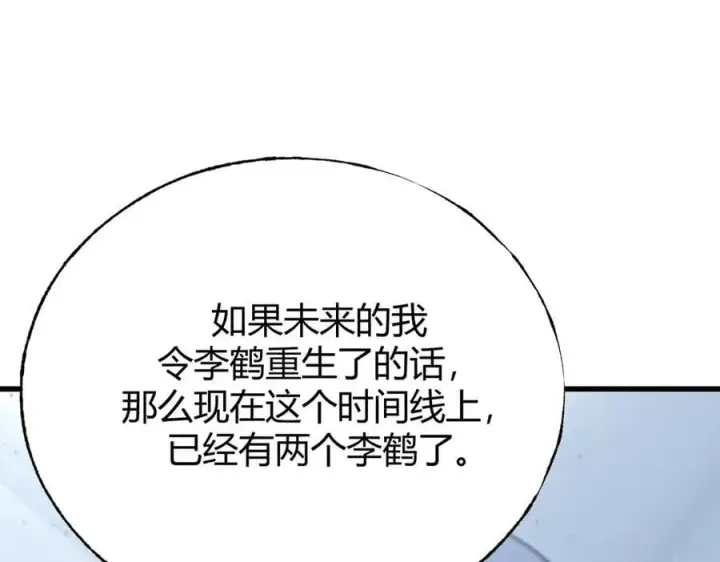 《我，最强BOSS》21图40