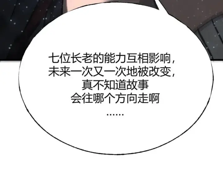 《我，最强BOSS》21图44