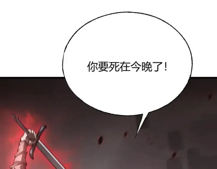 《我，最强BOSS》21图46