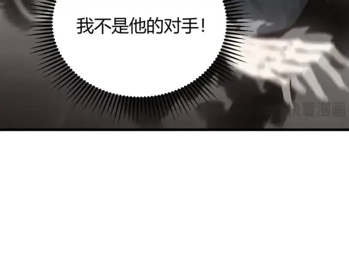 《我，最强BOSS》21图56