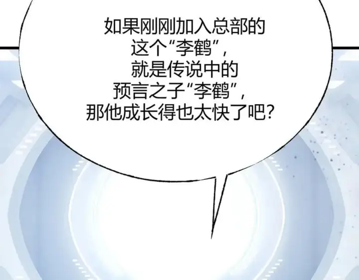 《我，最强BOSS》21图6