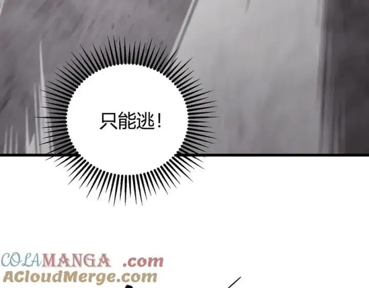 《我，最强BOSS》21图61