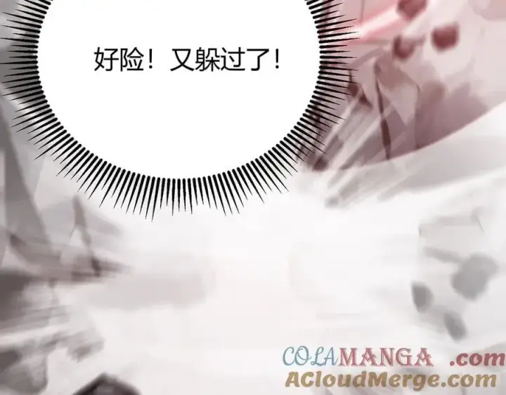 《我，最强BOSS》21图77
