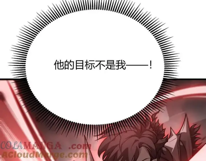 《我，最强BOSS》21图85