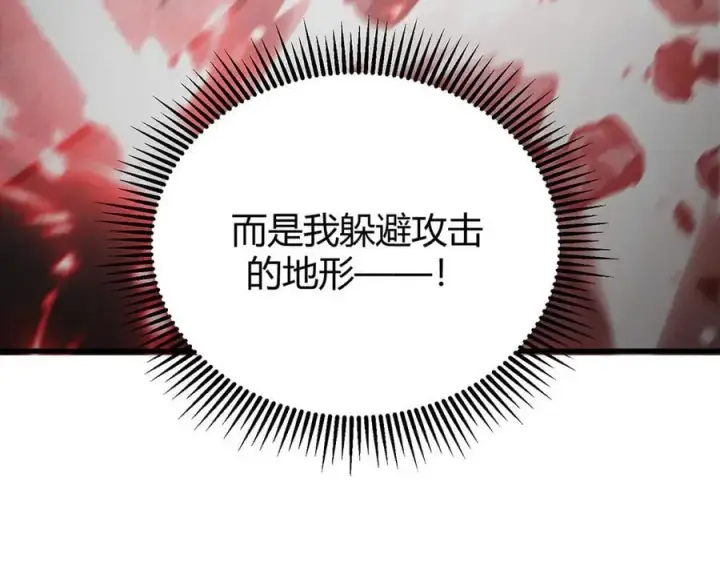 《我，最强BOSS》21图94
