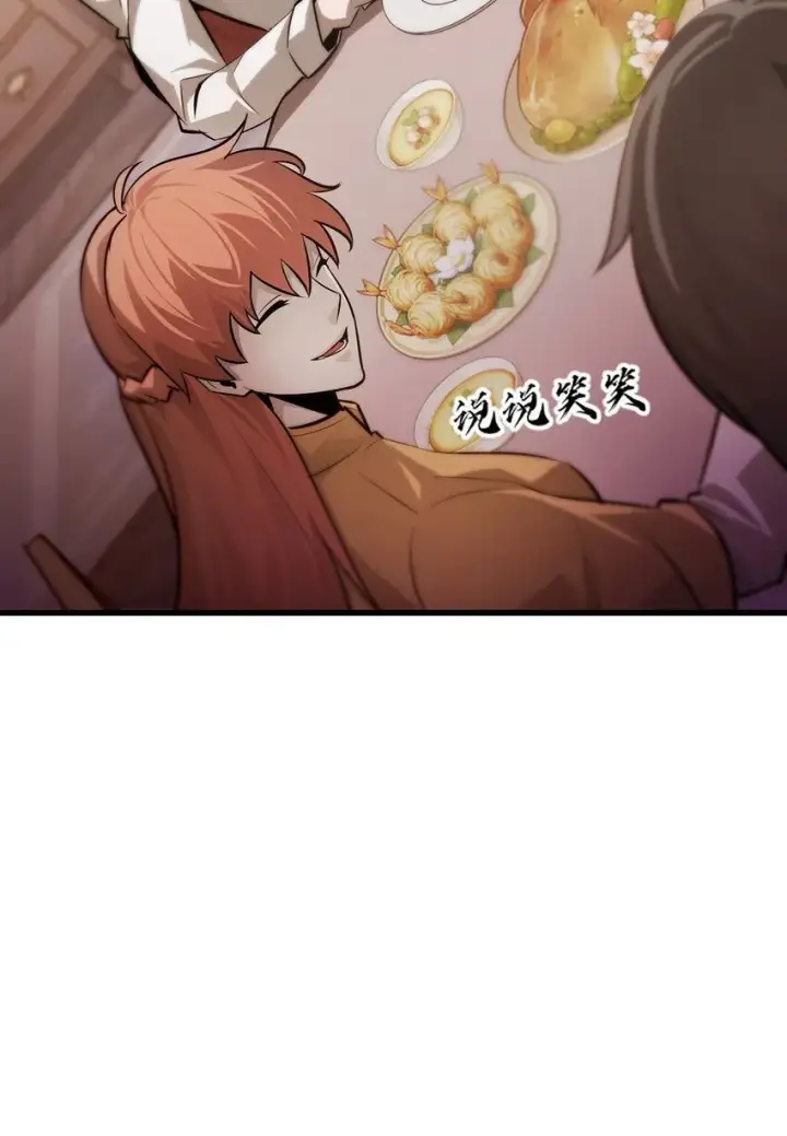 漫画《我，最强BOSS》14 白清风？第14张图