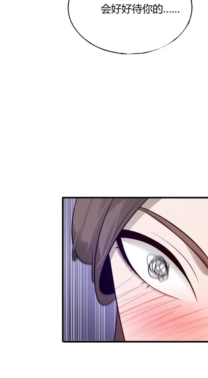 漫画《我，最强BOSS》14 白清风？第19张图