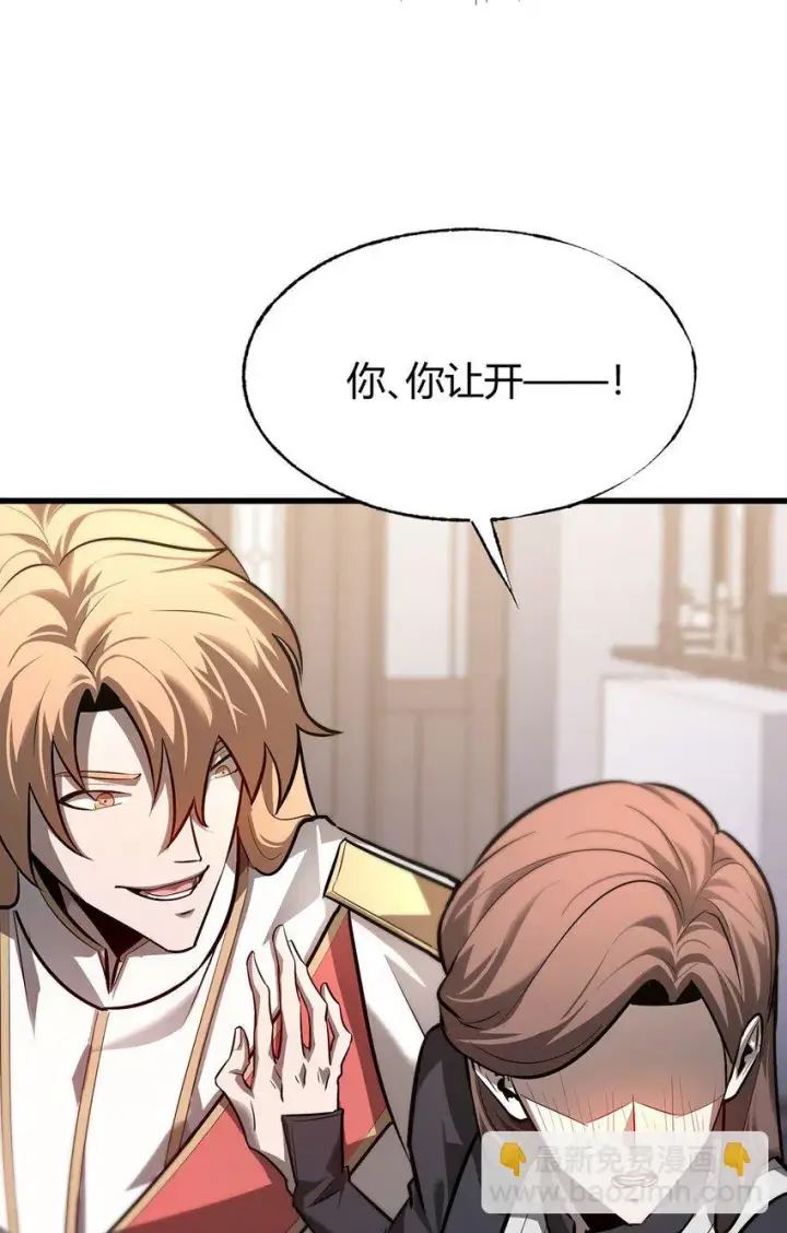 漫画《我，最强BOSS》14 白清风？第24张图