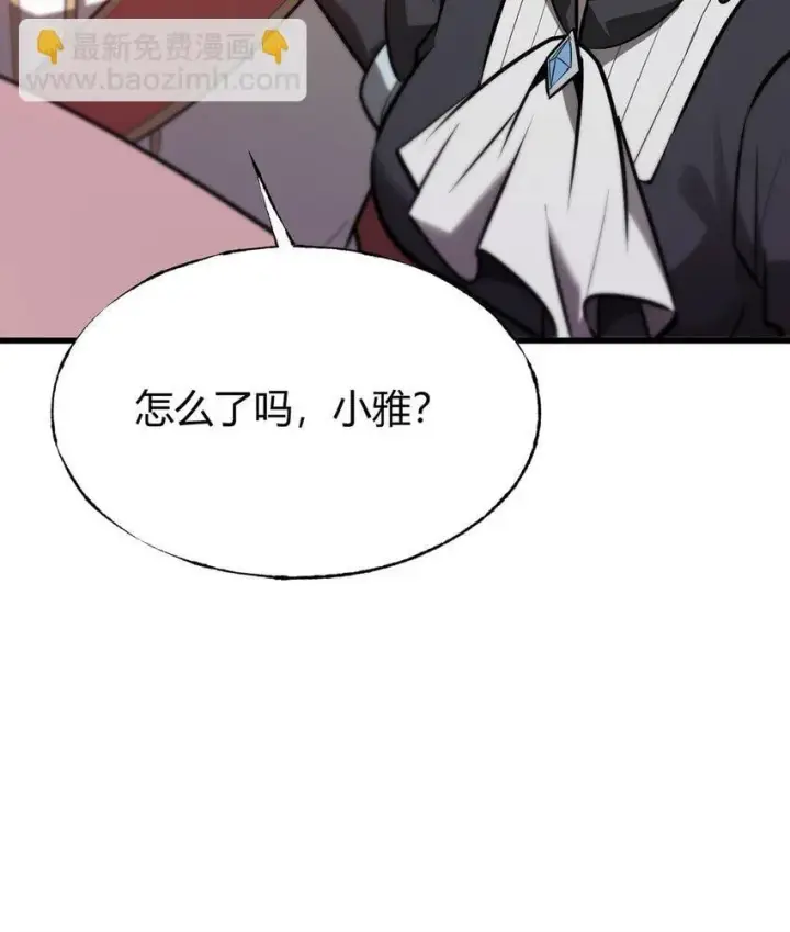 漫画《我，最强BOSS》14 白清风？第25张图