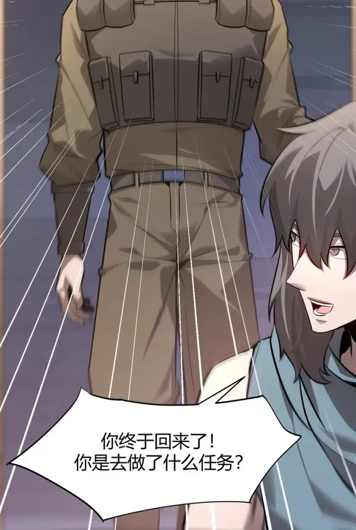漫画《我，最强BOSS》14 白清风？第28张图