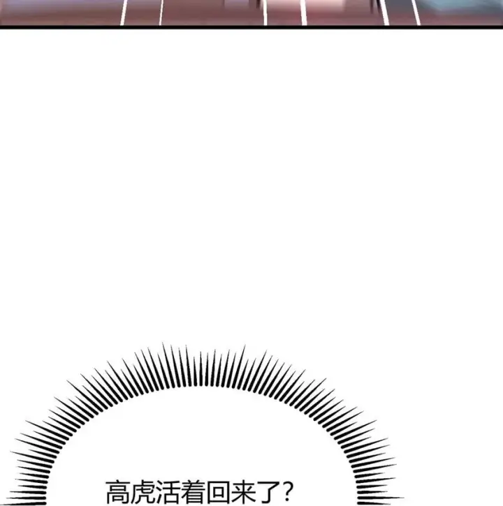 漫画《我，最强BOSS》14 白清风？第29张图