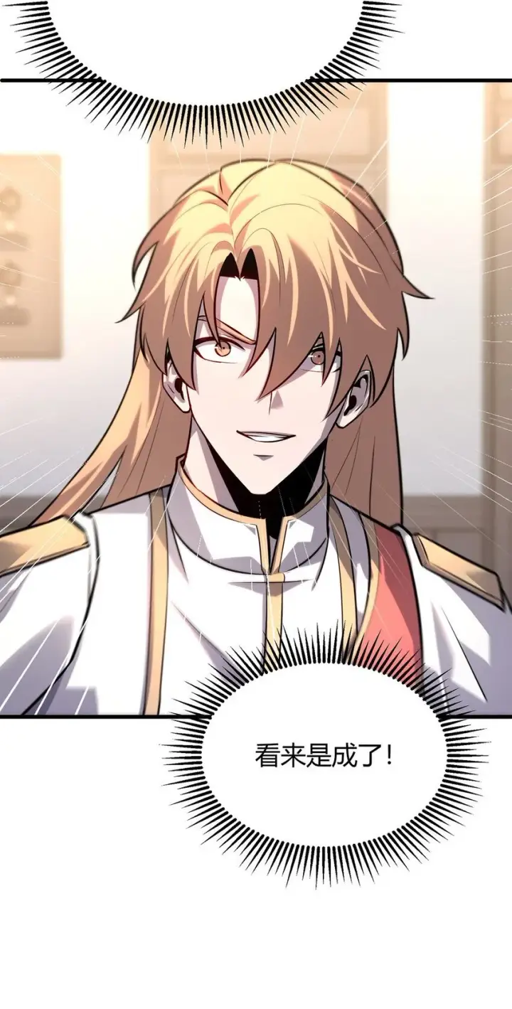 漫画《我，最强BOSS》14 白清风？第30张图