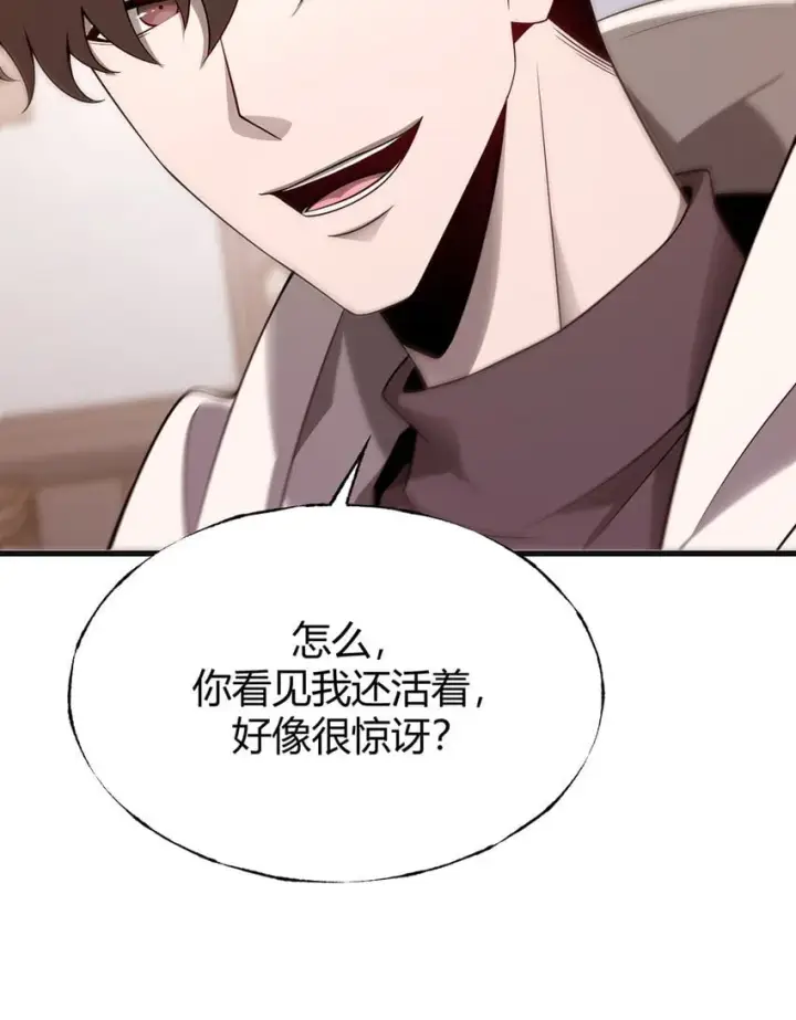 漫画《我，最强BOSS》14 白清风？第43张图