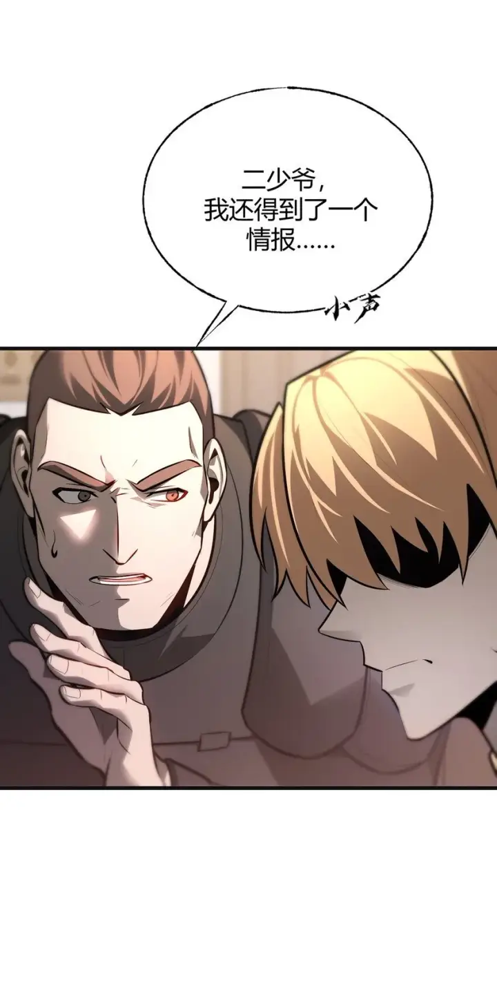 漫画《我，最强BOSS》14 白清风？第44张图