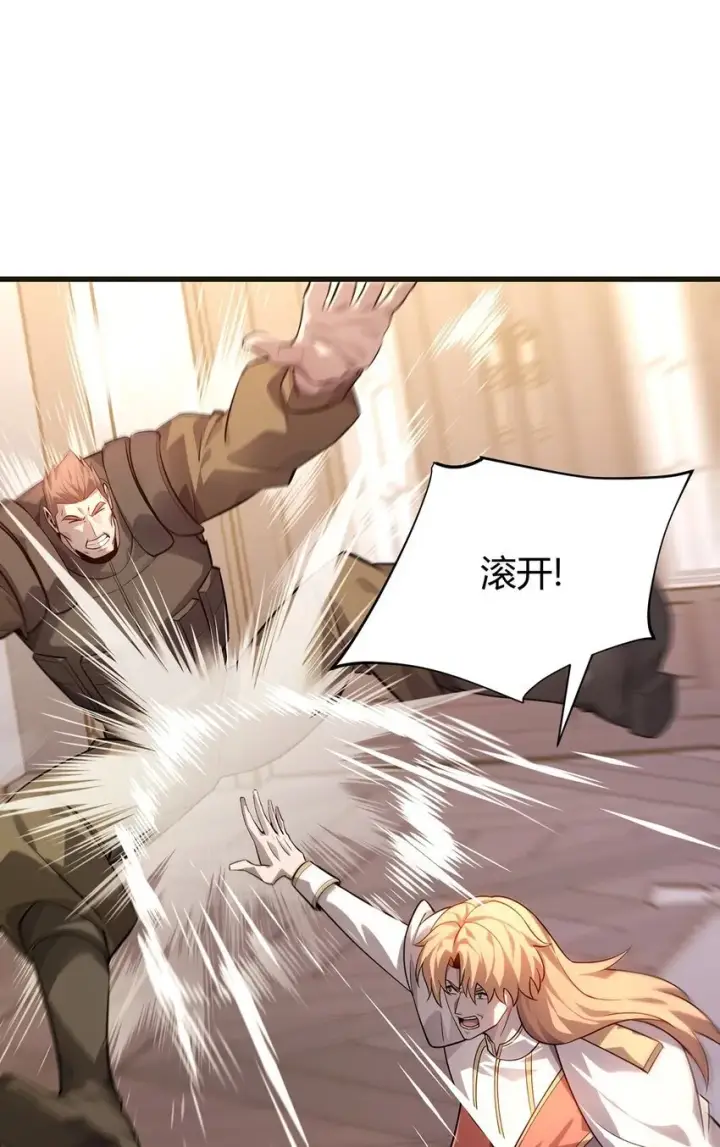 漫画《我，最强BOSS》14 白清风？第45张图