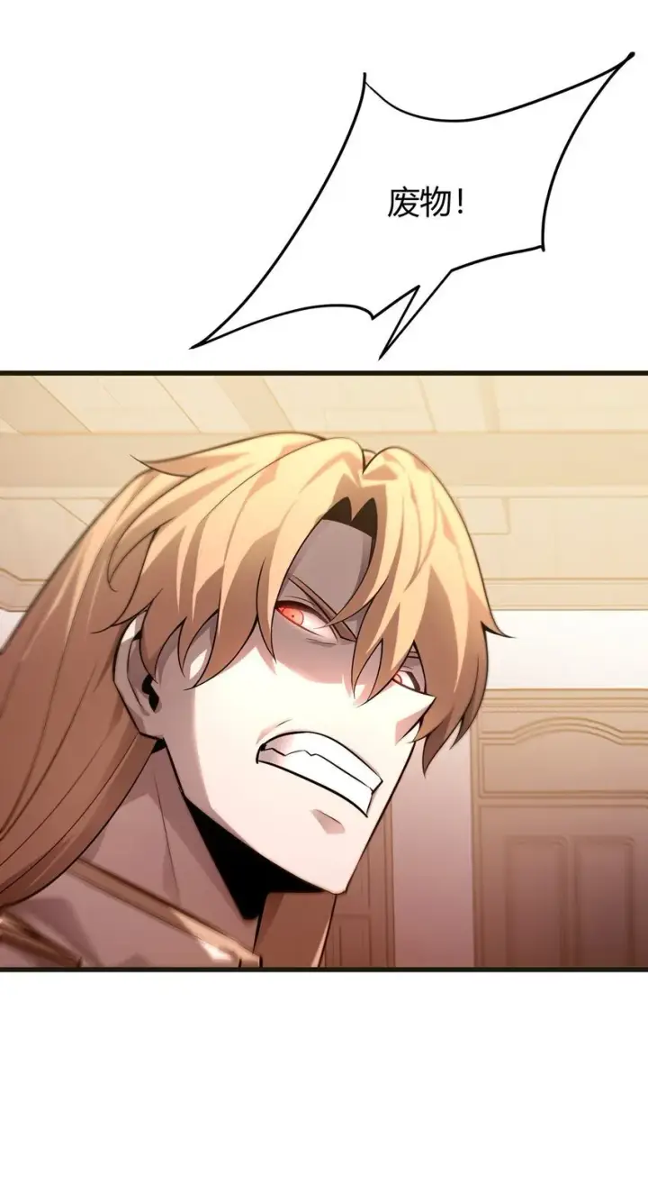 漫画《我，最强BOSS》14 白清风？第47张图
