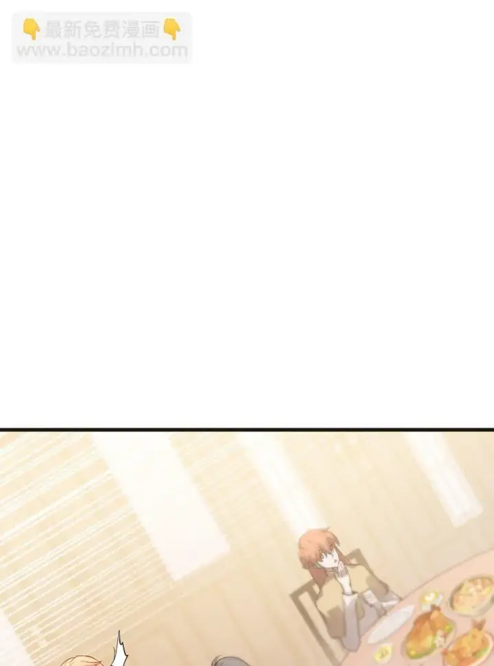 漫画《我，最强BOSS》14 白清风？第48张图
