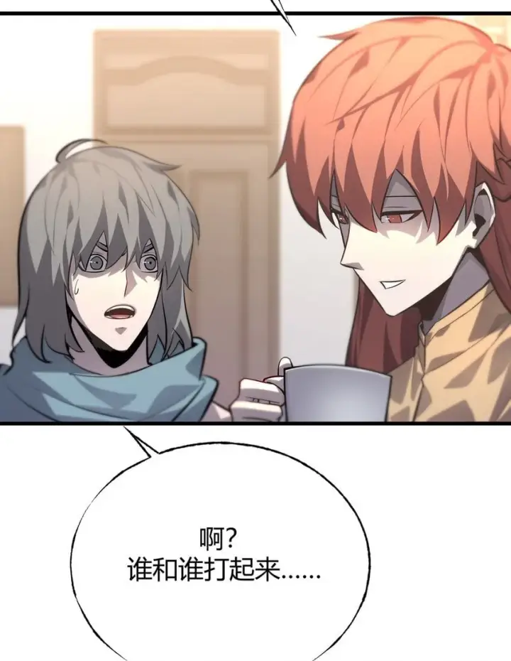 漫画《我，最强BOSS》14 白清风？第63张图