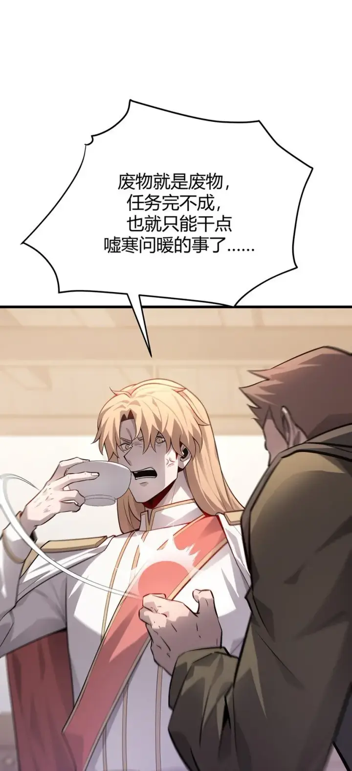 漫画《我，最强BOSS》14 白清风？第68张图
