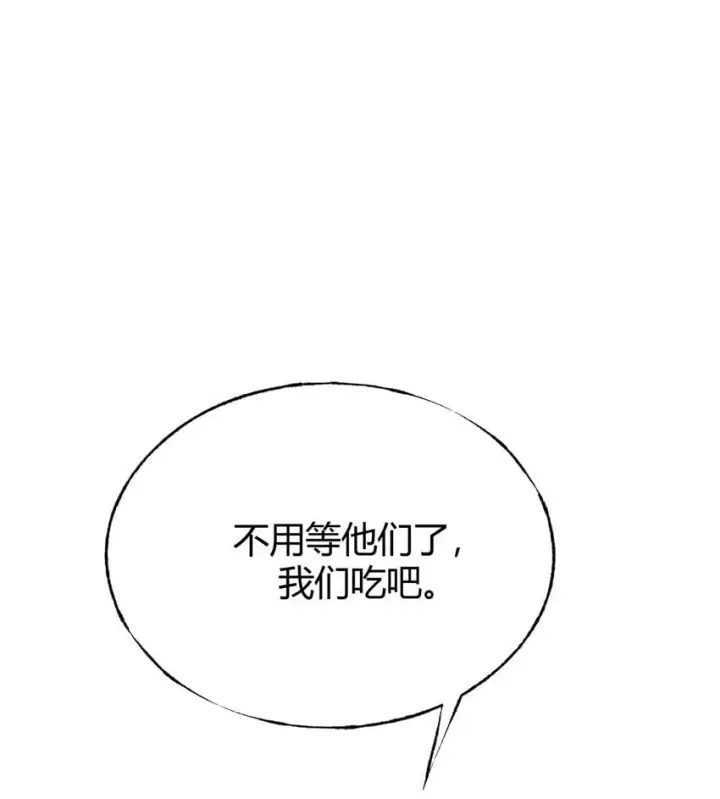 漫画《我，最强BOSS》14 白清风？第7张图