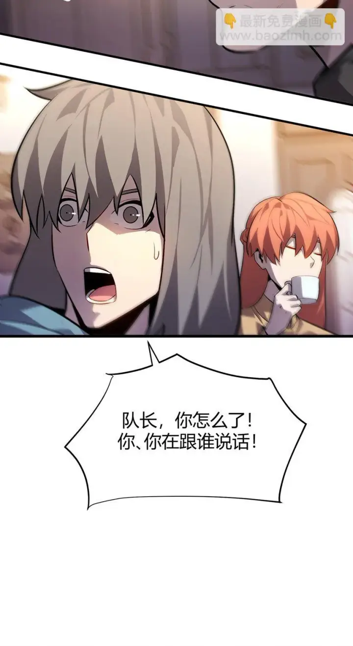 漫画《我，最强BOSS》14 白清风？第77张图