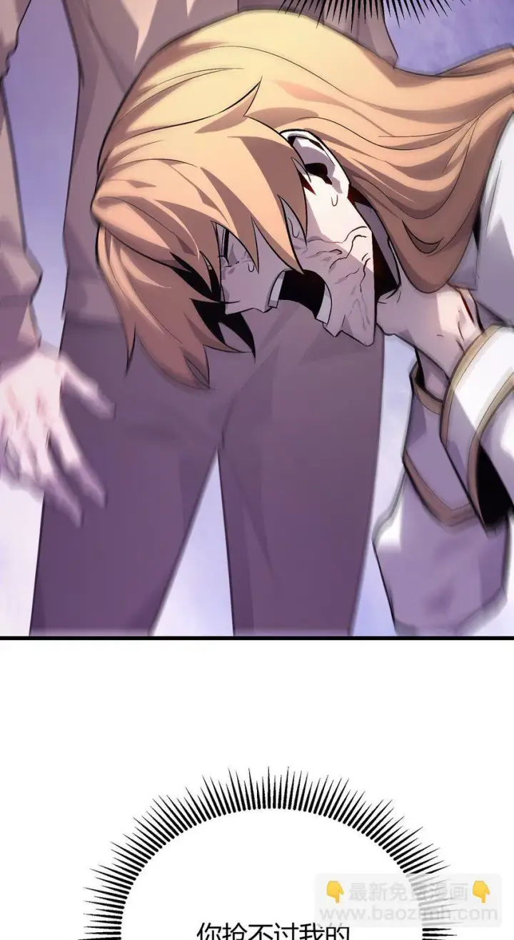 漫画《我，最强BOSS》14 白清风？第79张图