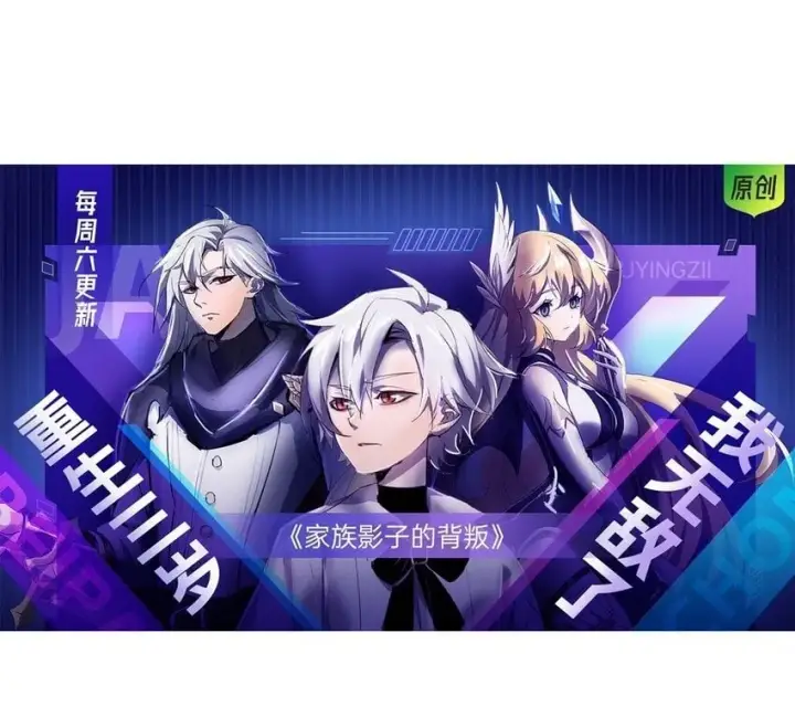 漫画《我，最强BOSS》14 白清风？第83张图