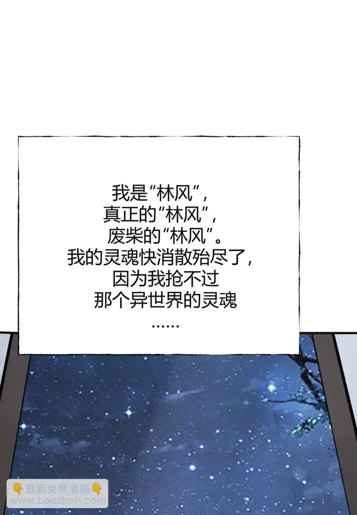漫画《我，最强BOSS》15 魔王现身第11张图