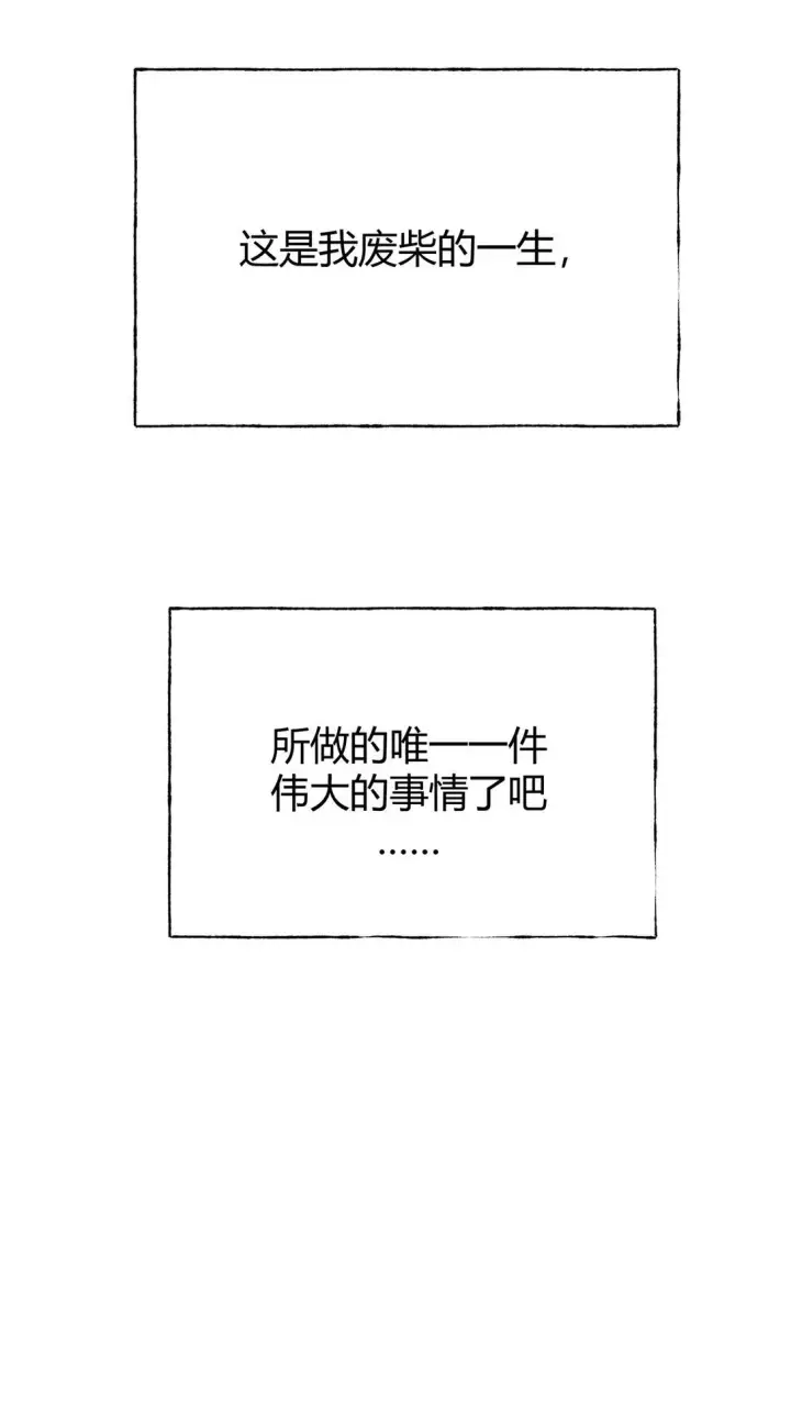 漫画《我，最强BOSS》15 魔王现身第24张图