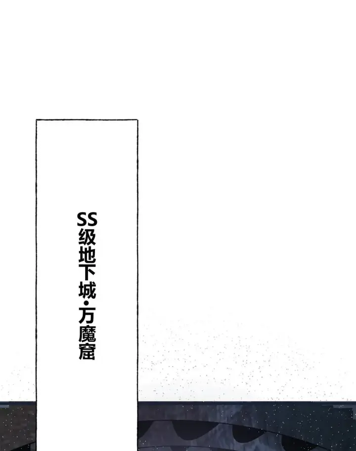 漫画《我，最强BOSS》15 魔王现身第29张图