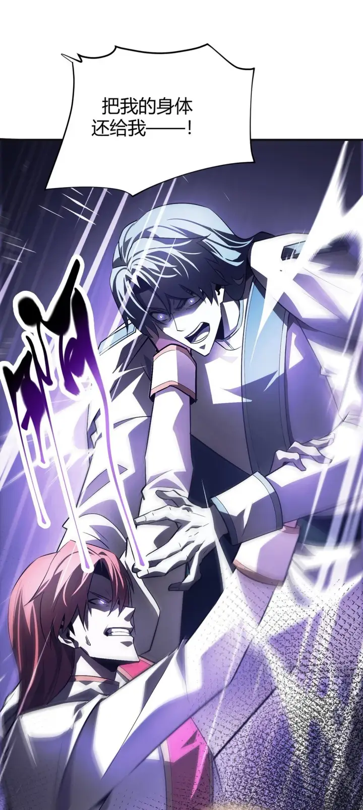 漫画《我，最强BOSS》15 魔王现身第3张图