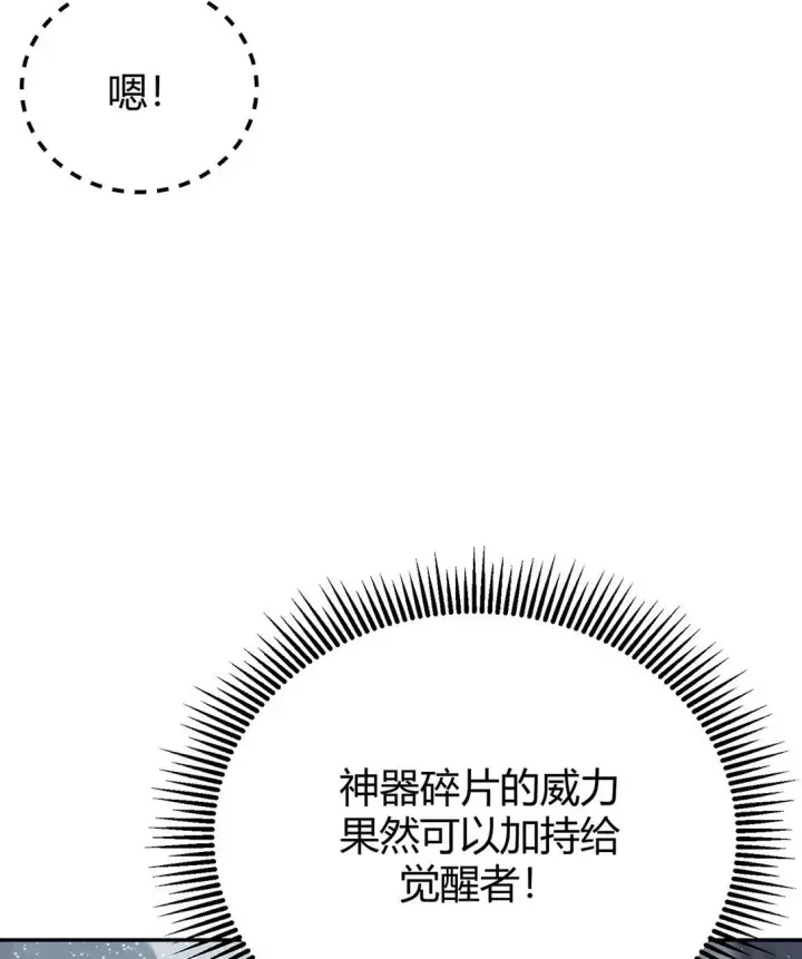 漫画《我，最强BOSS》15 魔王现身第36张图