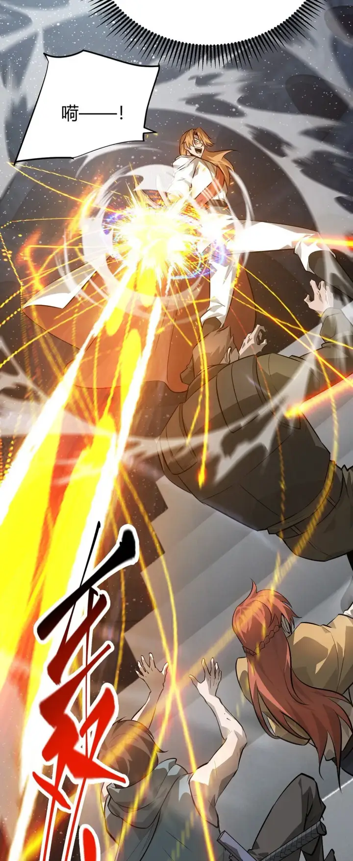 漫画《我，最强BOSS》15 魔王现身第37张图