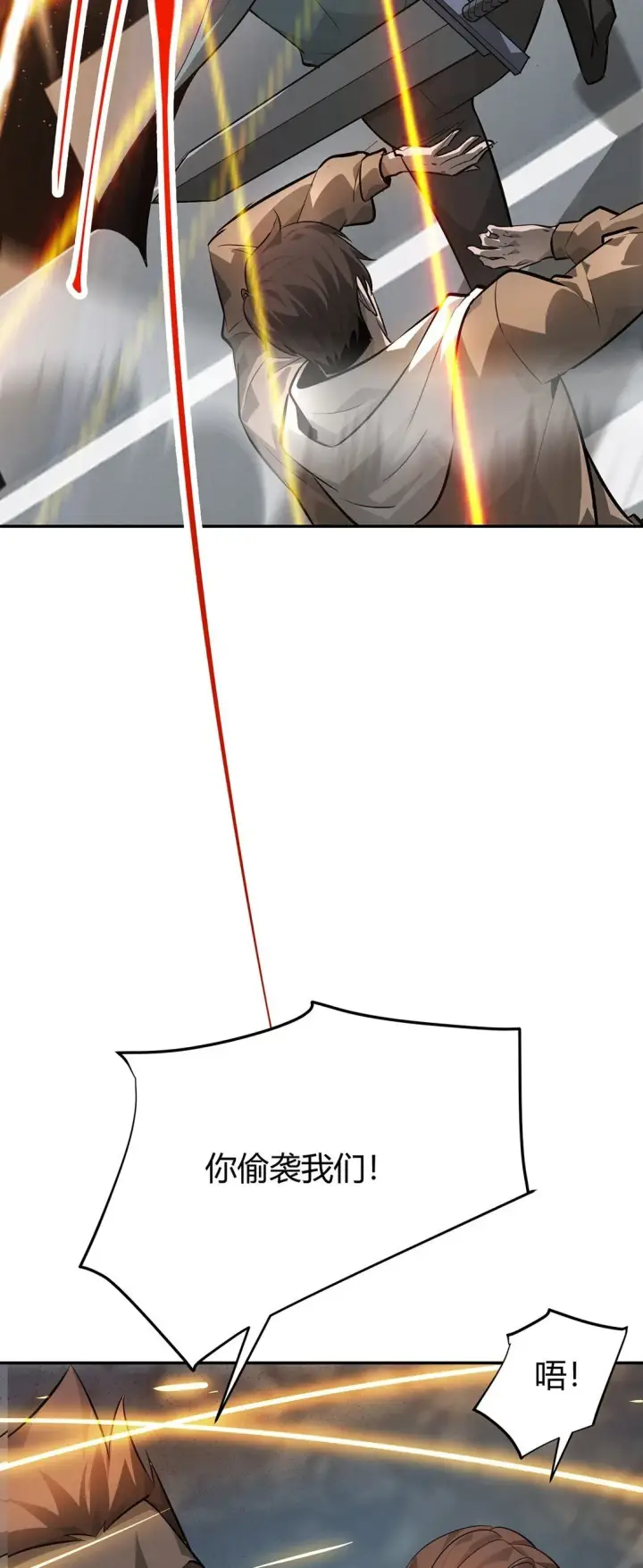 漫画《我，最强BOSS》15 魔王现身第38张图