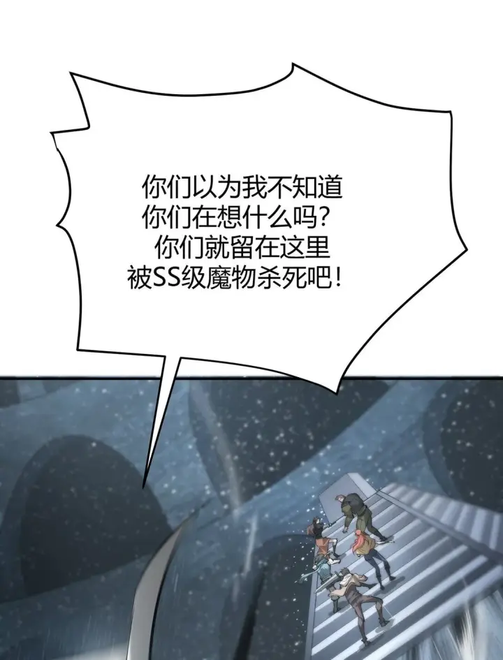 漫画《我，最强BOSS》15 魔王现身第40张图