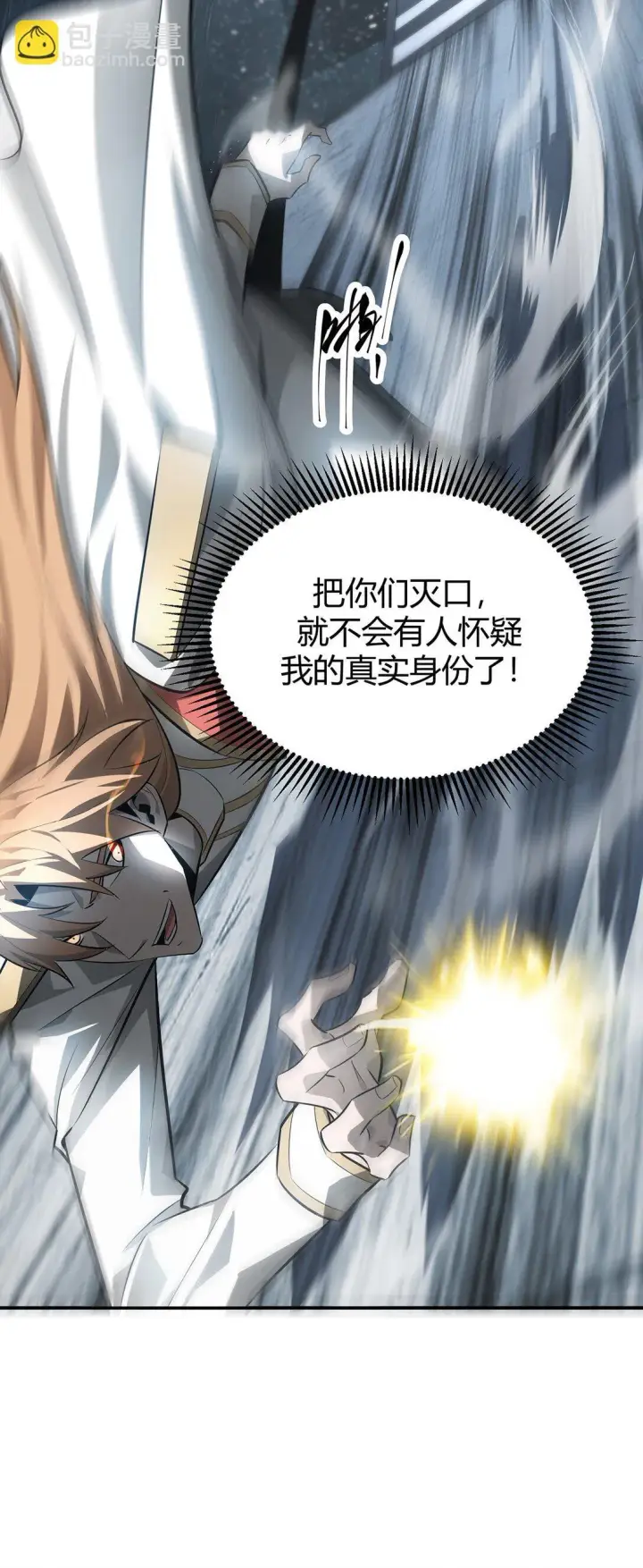 漫画《我，最强BOSS》15 魔王现身第41张图