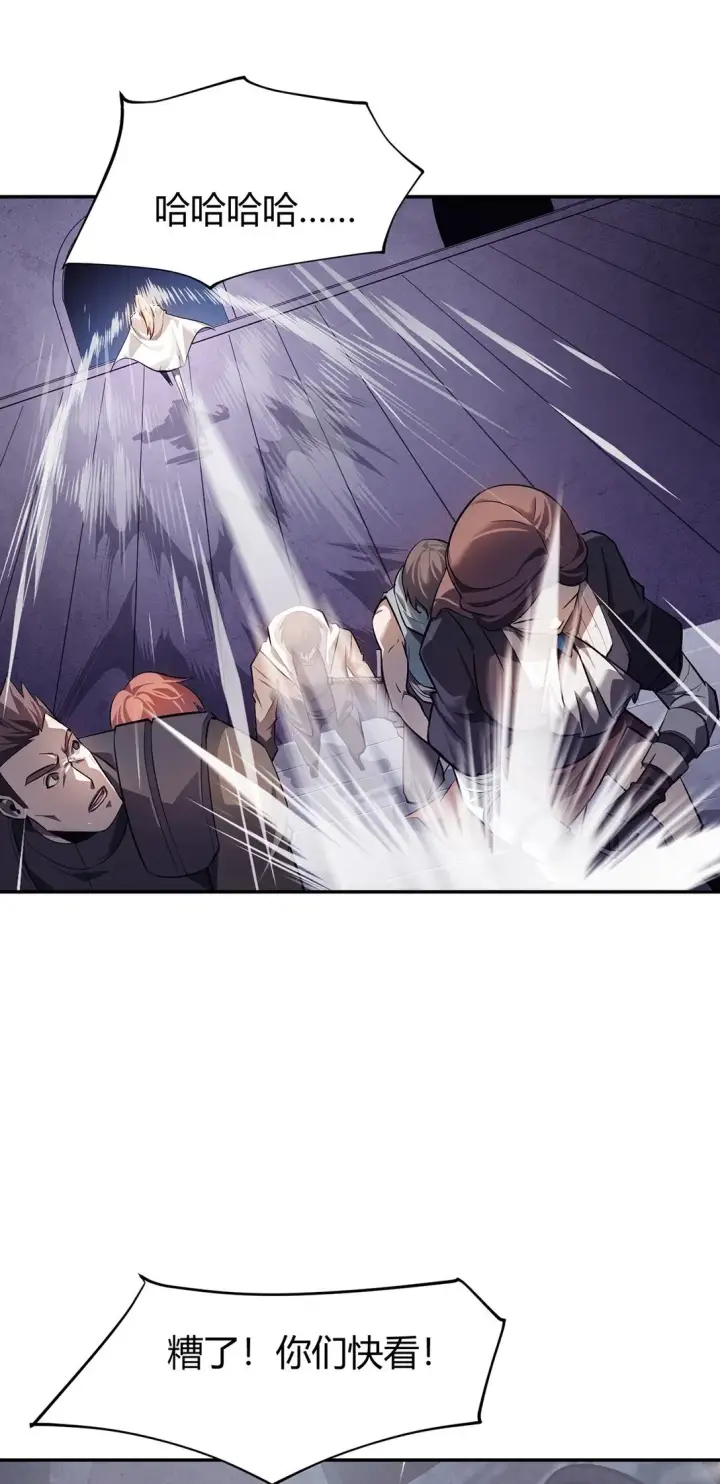 漫画《我，最强BOSS》15 魔王现身第42张图