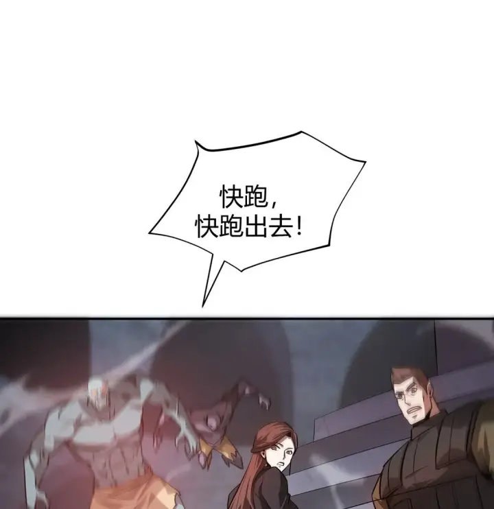 漫画《我，最强BOSS》15 魔王现身第49张图