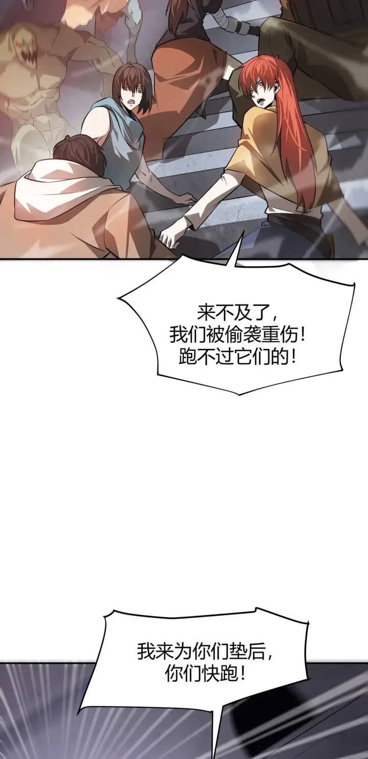 漫画《我，最强BOSS》15 魔王现身第50张图