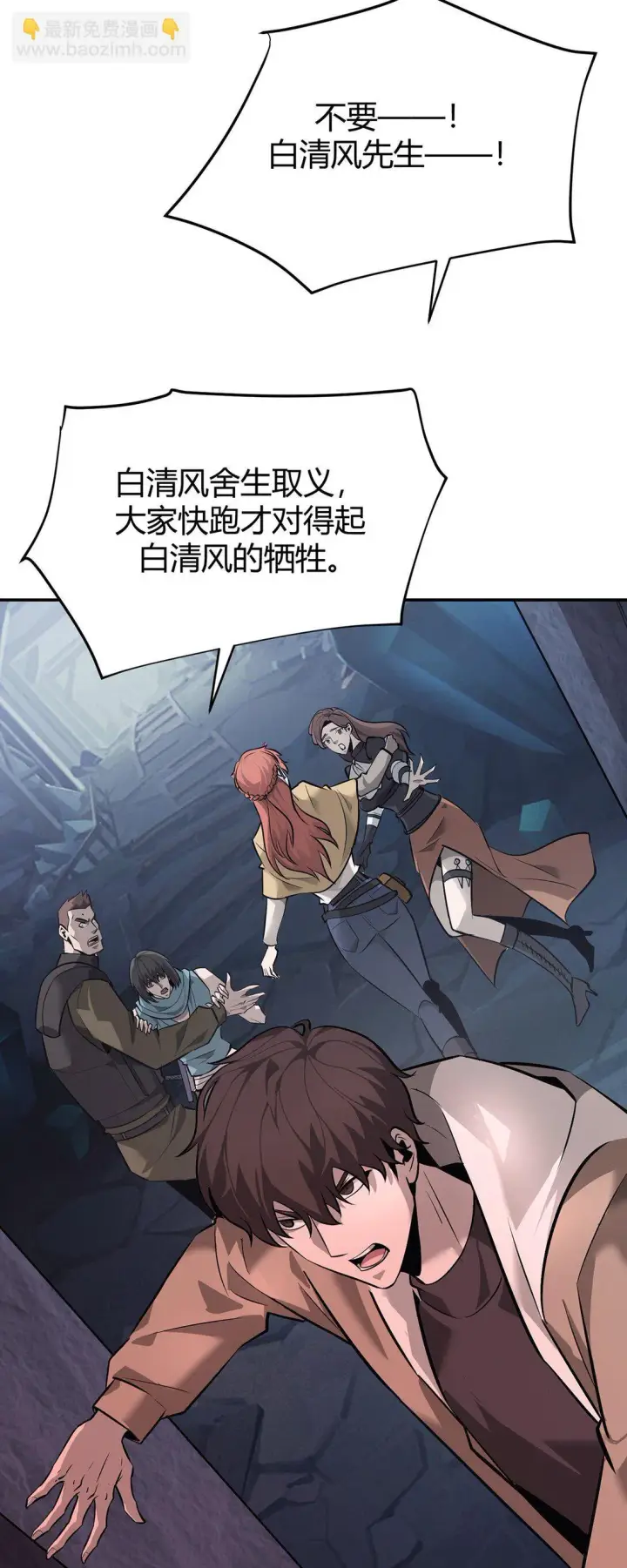 漫画《我，最强BOSS》15 魔王现身第53张图