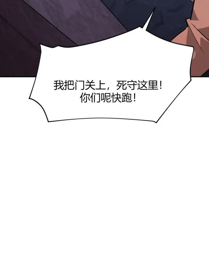 漫画《我，最强BOSS》15 魔王现身第54张图