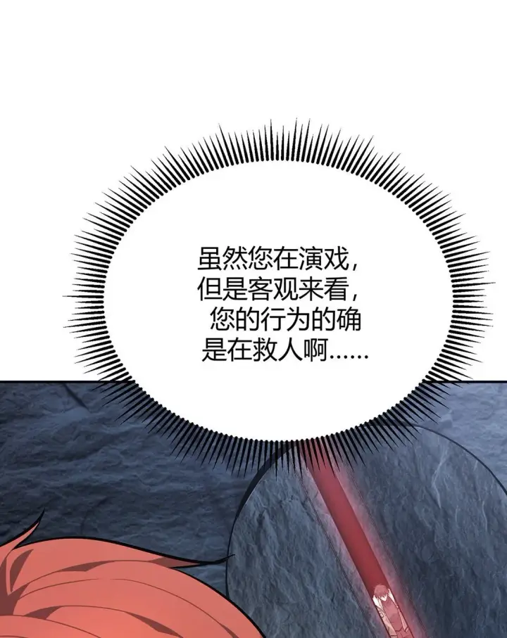 漫画《我，最强BOSS》15 魔王现身第55张图