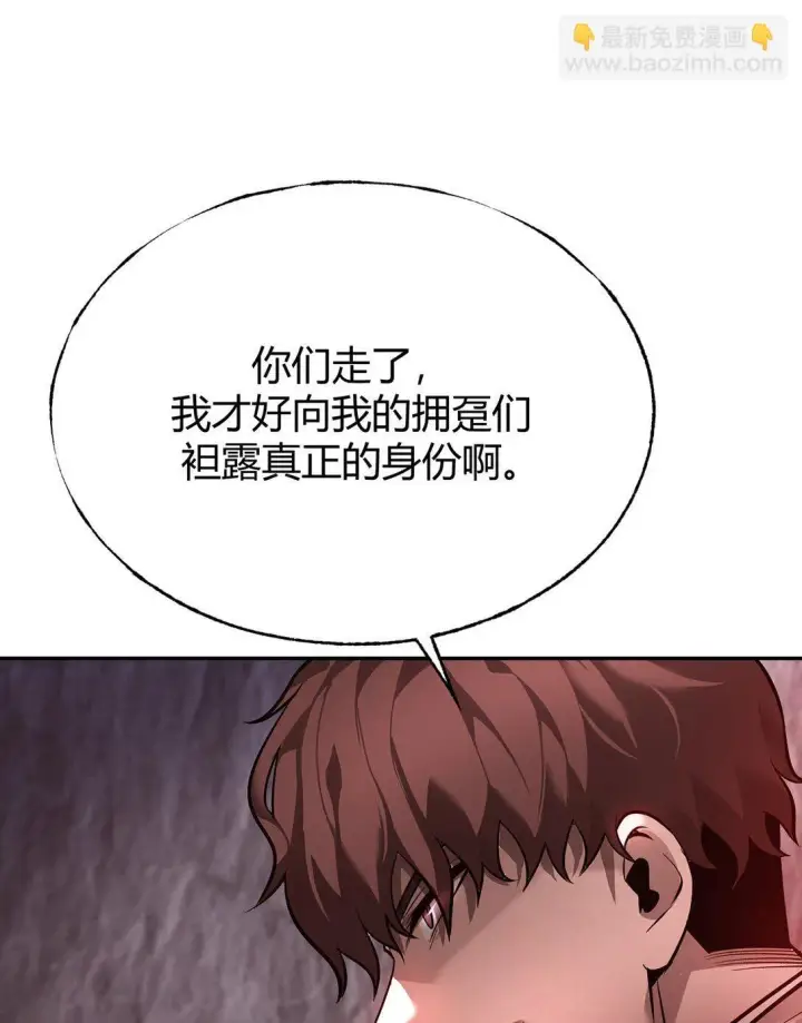 漫画《我，最强BOSS》15 魔王现身第59张图